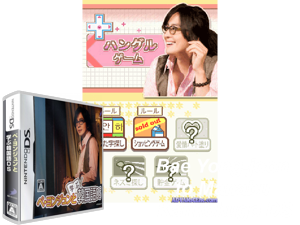 Game Thumbnail - Bae Yong-Joon to Manabu Kankokugo DS (Japan) [b]